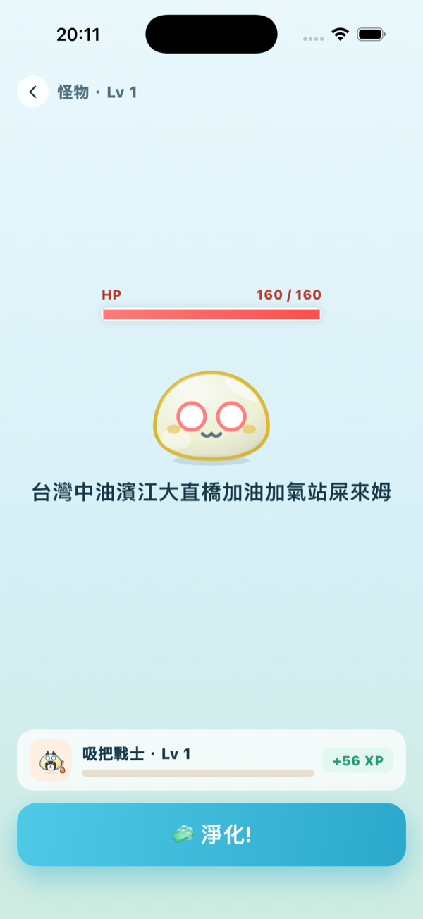 淨化戰鬥