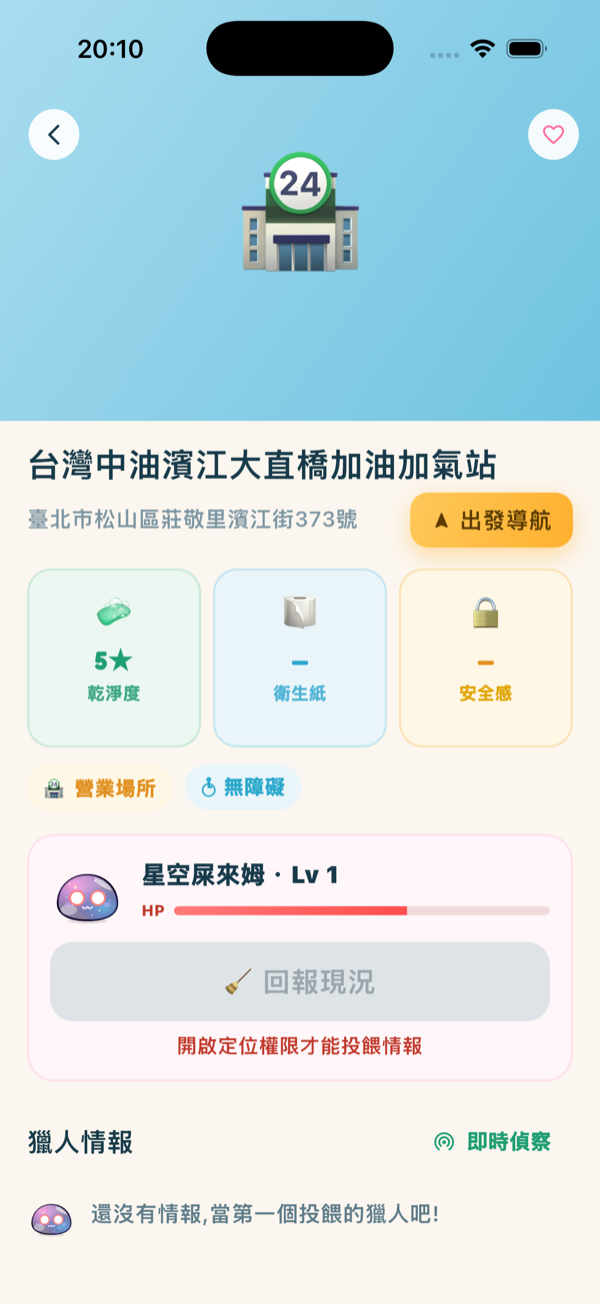 廁所詳情