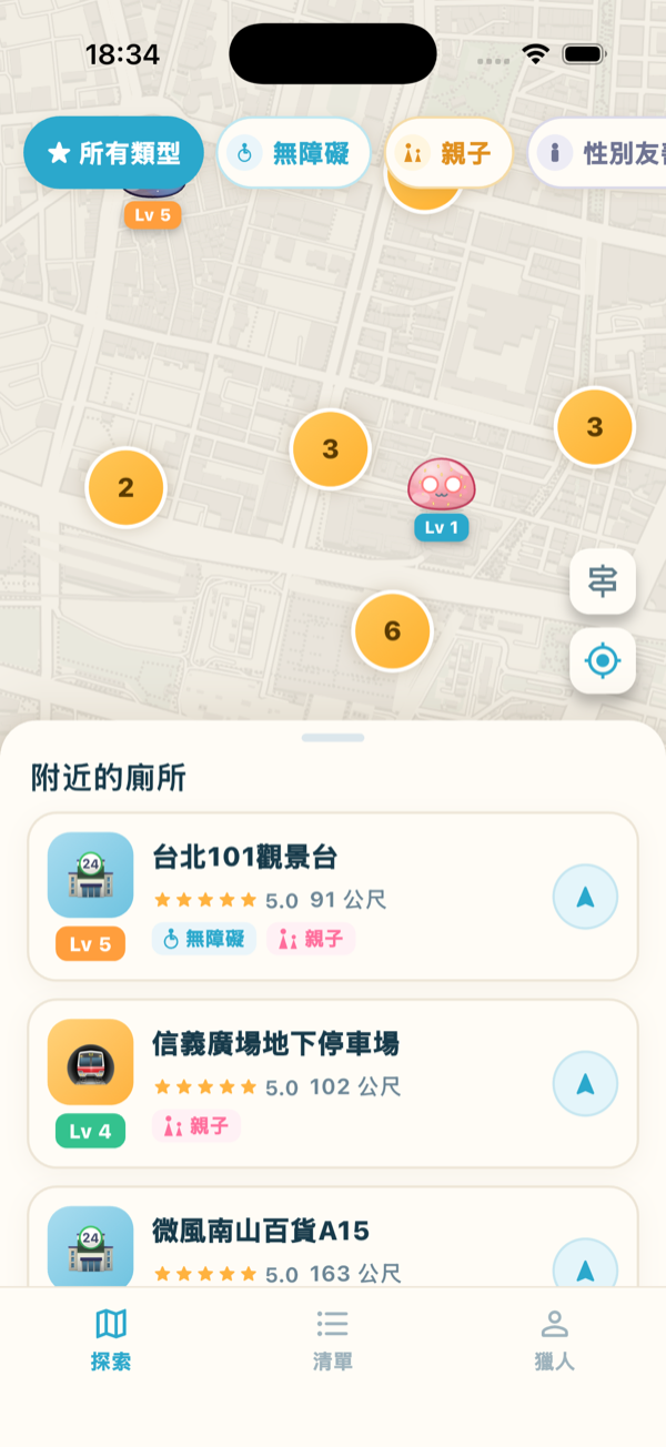 探索地圖