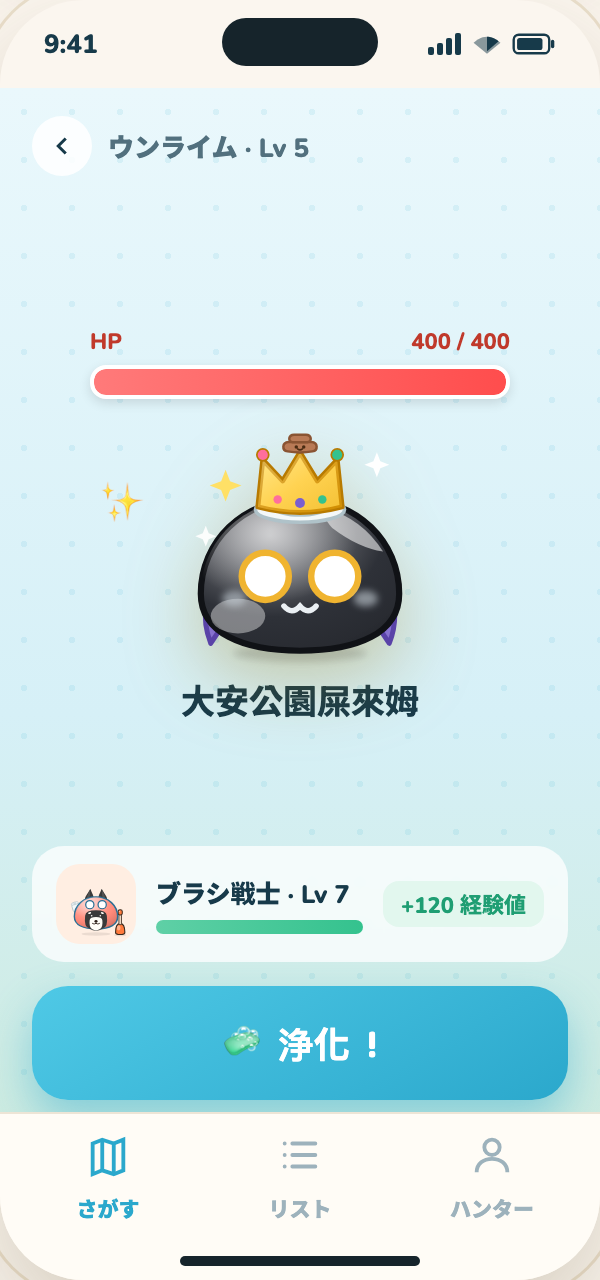 淨化戰鬥