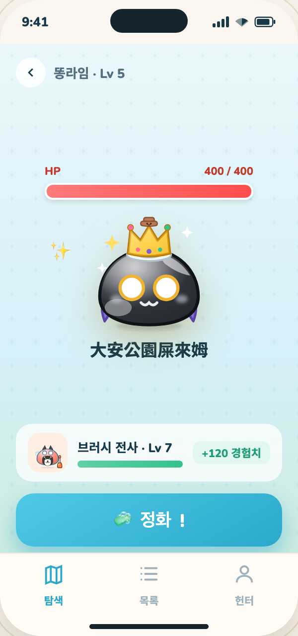 淨化戰鬥